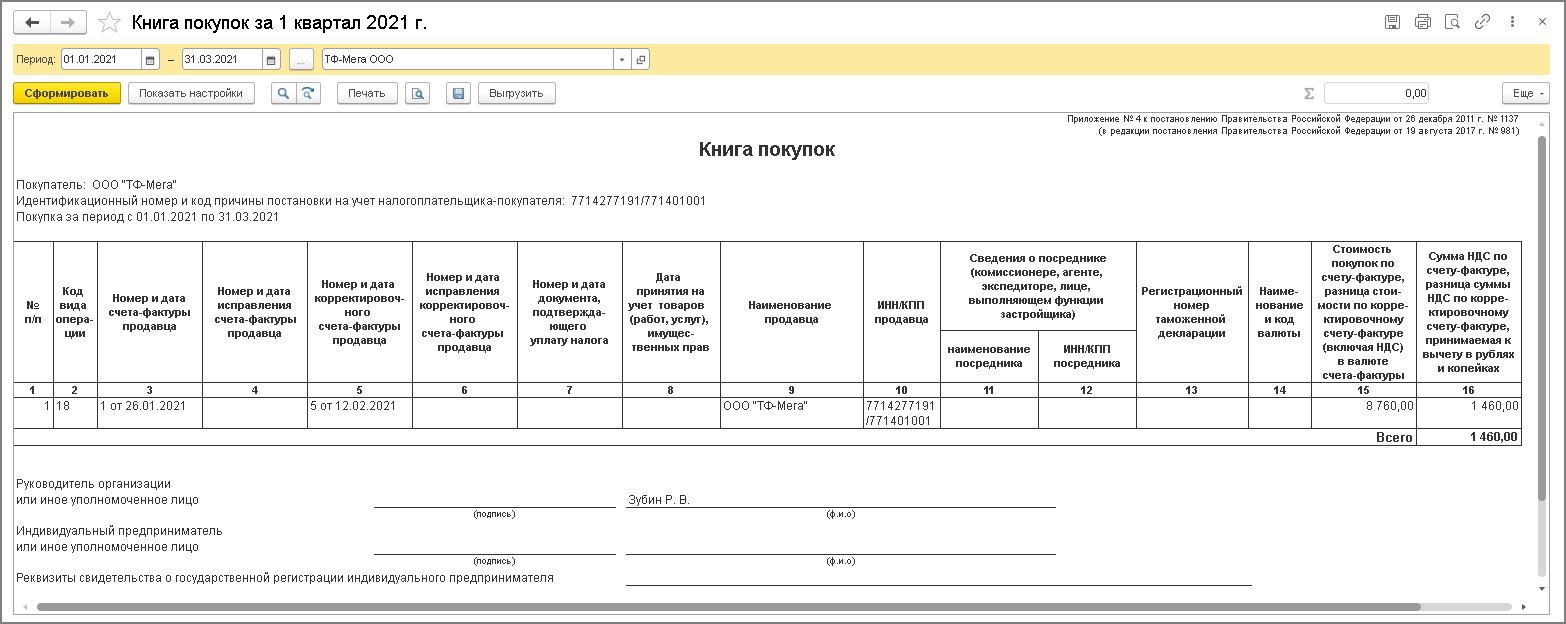 Укд как сделать в 1с